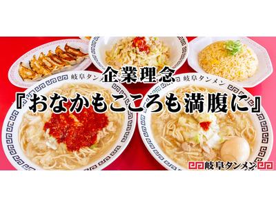 カプサイメン岡崎店のアルバイト