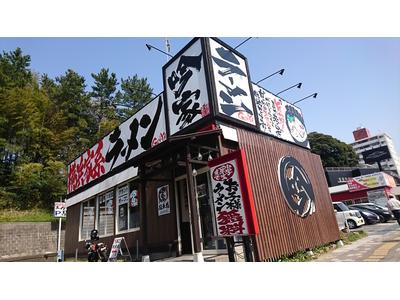 吟家 稲毛店のアルバイト