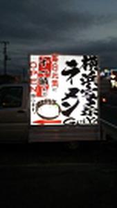吟家 蘇我店のアルバイト写真