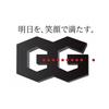 株式会社G&G 長野営業所(811431)のロゴ