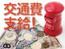 株式会社G&G 厚木営業所(806493)のアルバイト写真