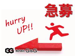 株式会社G&G 高槻営業所(776719)のアルバイト