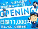 株式会社Give Knight【新宿】_049のアルバイト写真