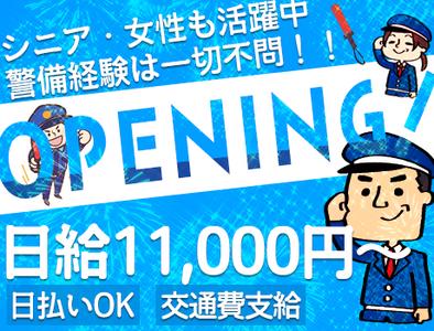 株式会社Give Knight【新宿】_049のアルバイト写真