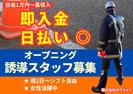 株式会社Give Knight【新宿】_060のアルバイト写真