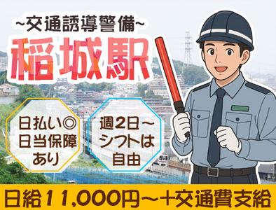 株式会社Give Knight【稲城】_001のアルバイト写真