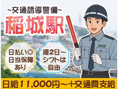 株式会社Give Knight【稲城】_001のアルバイト