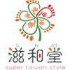 滋和堂（じわどう）松竹温泉天風の湯店のロゴ