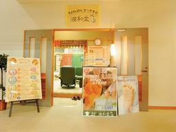 滋和堂 ドリーム店