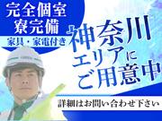 グリーン警備保障株式会社 町田エリア(2)のアルバイト小写真1