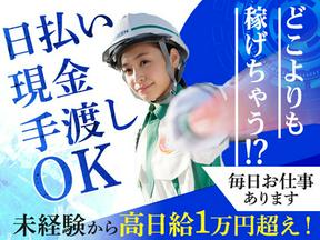 グリーン警備保障株式会社 町田エリア(2)のアルバイト写真