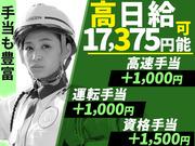 グリーン警備保障株式会社 庚申塚エリア-1のアルバイト写真1