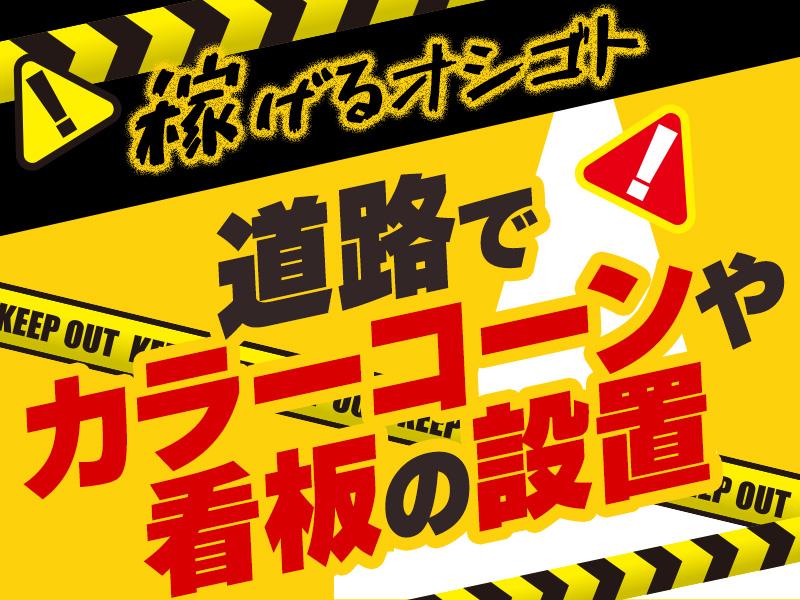 ＼＼面接来社で計5,000円＆入社祝い金計60,000円を支給／...