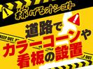 グリーン警備保障株式会社 足立営業所 吉川美南(4)エリア/803のアルバイト写真