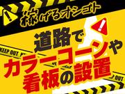 グリーン警備保障株式会社 足立営業所 八潮(4)エリア/803のアルバイト写真(メイン)