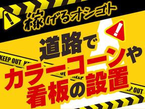 グリーン警備保障株式会社 足立営業所 八潮(4)エリア/803のアルバイト写真