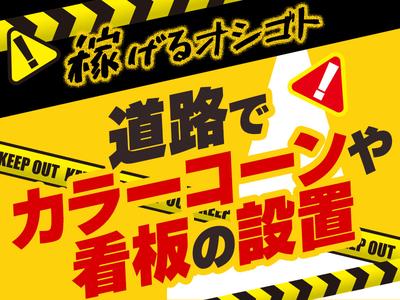 グリーン警備保障株式会社 足立営業所 吉川美南(4)エリア/803のアルバイト写真