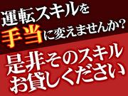 グリーン警備保障株式会社 足立営業所 草加(2)エリア/803のアルバイト写真3
