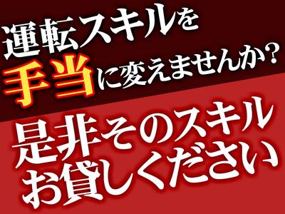 グリーン警備保障株式会社 足立営業所 草加(2)エリア/803のアルバイト写真