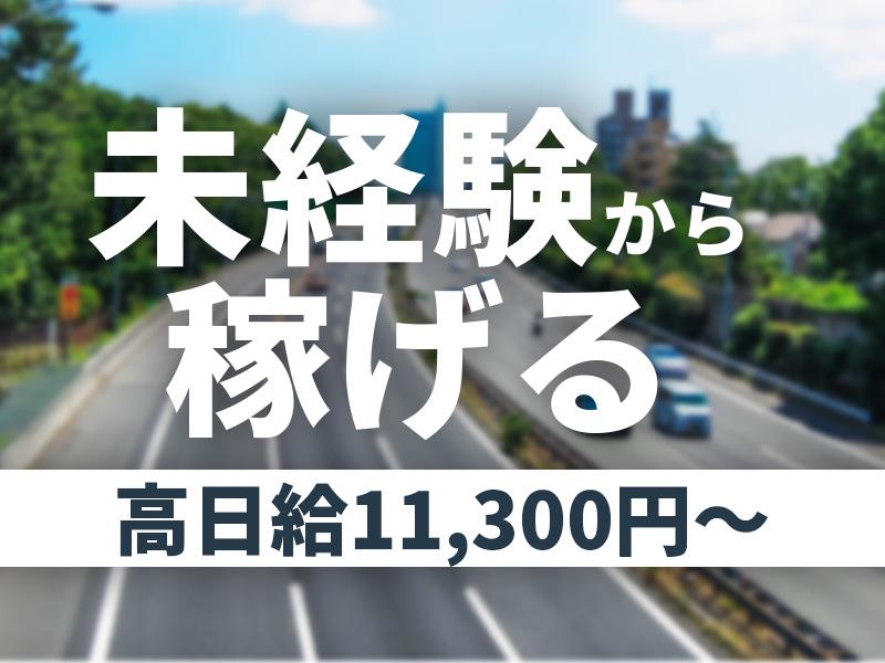 《未経験から月に30万円以上は稼げる》ズバリ高日給の理由は…？→...