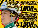 グリーン警備保障株式会社 足立営業所 錦糸町・本所吾妻橋・両国(13)エリア/803のアルバイト写真