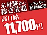 グリーン警備保障株式会社 足立営業所 吉川・吉川美南(15)エリア/803のアルバイト写真