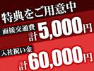 グリーン警備保障株式会社 足立営業所 草加(2)エリア/803のアルバイト写真