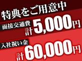 グリーン警備保障株式会社 足立営業所 吉川・吉川美南(15)エリア/803のアルバイト写真