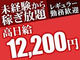 グリーン警備保障株式会社 足立営業所 新八柱・八柱・幸谷(15)エリア/803のアルバイト写真