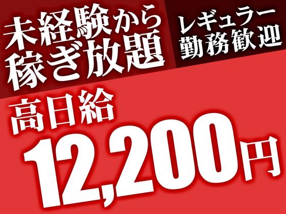 グリーン警備保障株式会社 足立営業所 新八柱・八柱・幸谷(15)エリア/803のアルバイト写真
