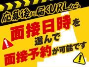グリーン警備保障株式会社 足立営業所 八潮(4)エリア/803のアルバイト写真3