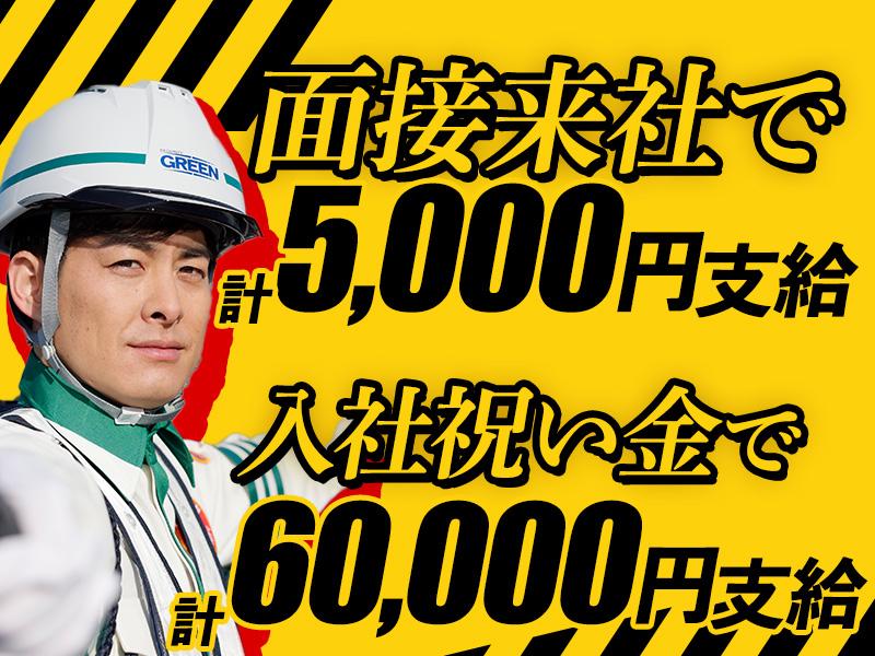30～40代活躍中！《未経験から日給11,300円》ズバリ高日給...