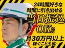 グリーン警備保障株式会社 足立営業所 草加(6)エリア/803のアルバイト写真