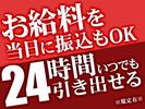 グリーン警備保障株式会社 足立営業所 草加(2)エリア/803のアルバイト写真