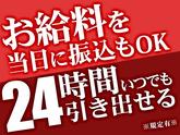 グリーン警備保障株式会社 足立営業所 吉川・吉川美南(15)エリア/803のアルバイト写真