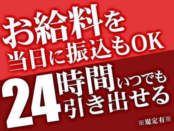 グリーン警備保障株式会社 足立営業所 吉川・吉川美南(15)エリア/803のアルバイト写真
