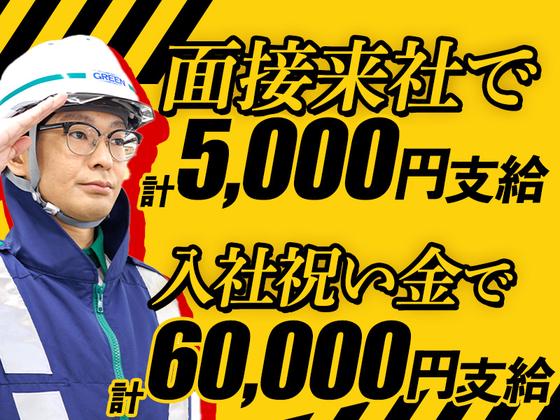 グリーン警備保障株式会社 足立営業所 吉川・吉川美南(13)エリア/803のアルバイト写真