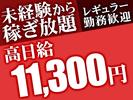 グリーン警備保障株式会社 足立営業所 草加(2)エリア/803のアルバイト写真
