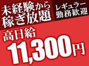 グリーン警備保障株式会社 足立営業所 草加(2)エリア/803のアルバイト写真(メイン)