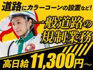 グリーン警備保障株式会社 足立営業所 草加(6)エリア/803のアルバイト写真