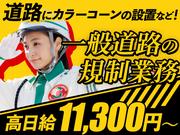 グリーン警備保障株式会社 足立営業所 八潮(1)エリア/803のアルバイト写真(メイン)