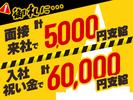 グリーン警備保障株式会社 足立営業所 吉川美南(4)エリア/803のアルバイト写真