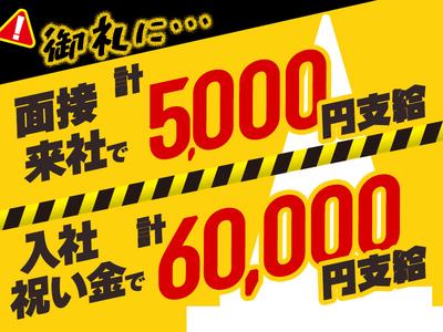 グリーン警備保障株式会社 足立営業所 吉川美南(4)エリア/803のアルバイト写真