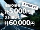 グリーン警備保障株式会社 足立営業所 曳舟(3)エリア/803のアルバイト写真