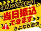 グリーン警備保障株式会社 足立営業所 吉川美南(4)エリア/803のアルバイト写真
