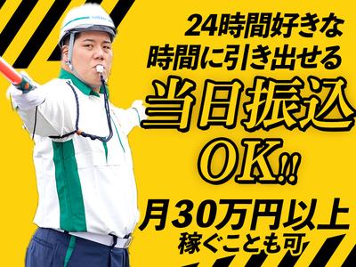 グリーン警備保障株式会社 足立営業所 上野・京成上野・御徒町(13)エリア/803のアルバイト
