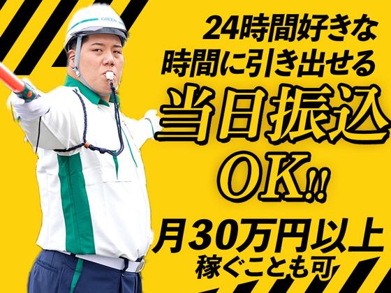 グリーン警備保障株式会社 足立営業所 吉川・吉川美南(13)エリア/803のアルバイト写真