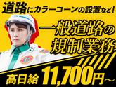 グリーン警備保障株式会社 足立営業所 吉川・吉川美南(13)エリア/803のアルバイト写真