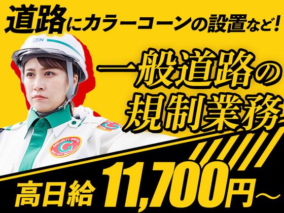 グリーン警備保障株式会社 足立営業所 吉川・吉川美南(13)エリア/803のアルバイト写真