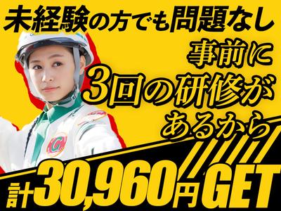 グリーン警備保障株式会社 足立営業所 草加(6)エリア/803のアルバイト写真